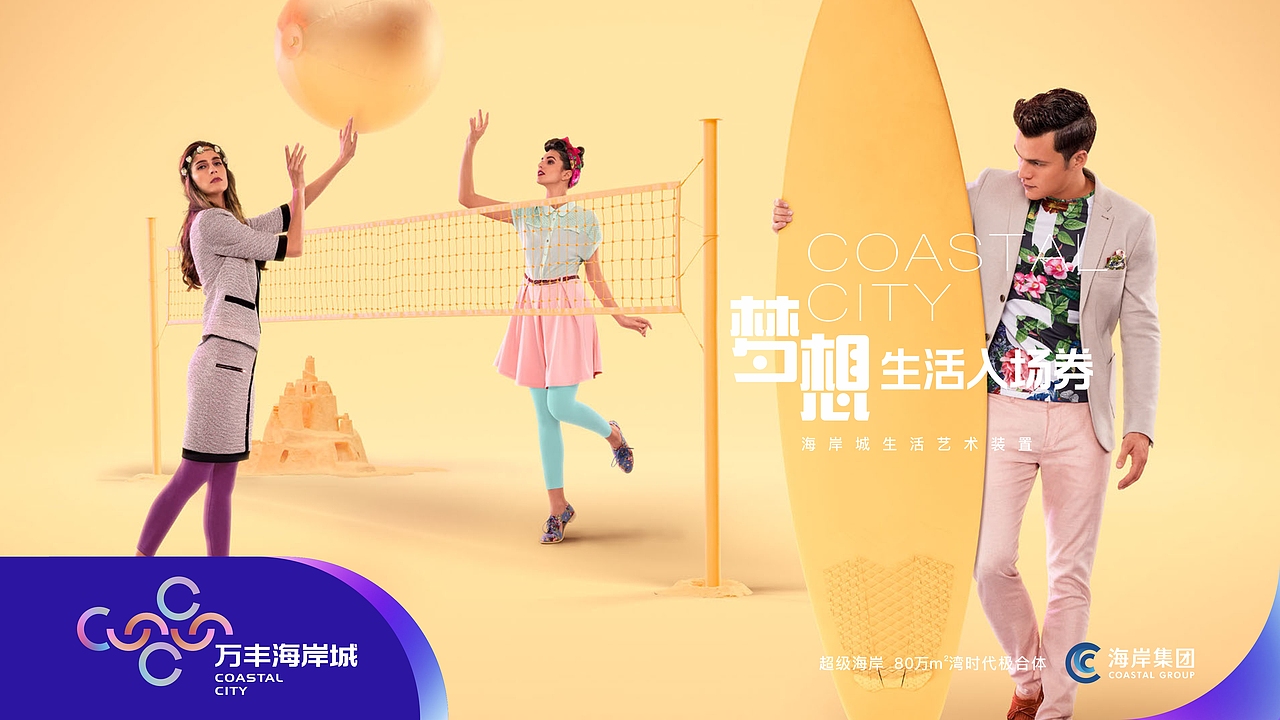 海岸城（图ZMjAzMjgxMTI0） - 品牌 - 站酷设计师文庆超原创素材 - 站酷ZCOOL