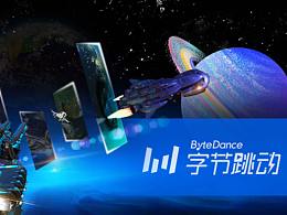 飞机稿--字节跳动,折跃门--想象无限