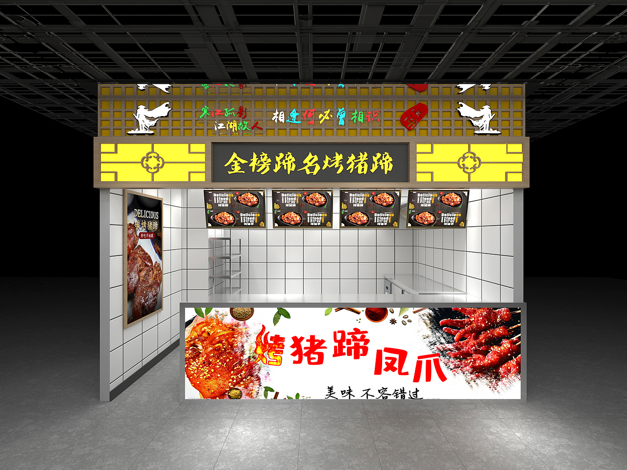 武侠风格小店