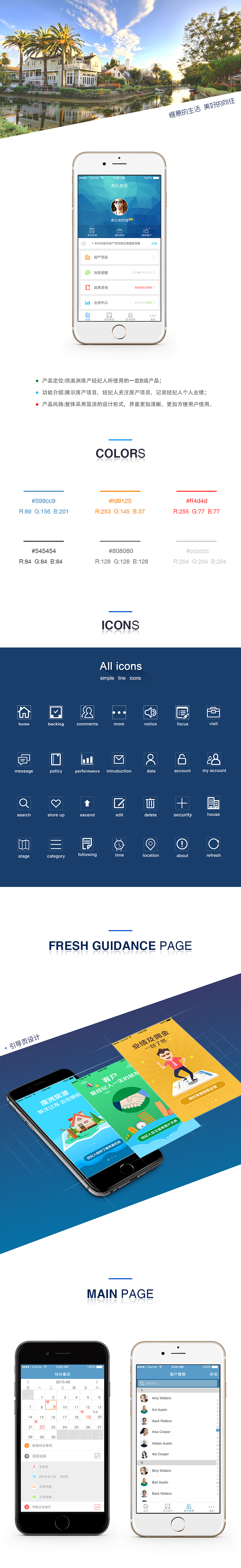 APP设计（图ZNDAxNzM3OTI=） - APP界面 - 站酷设计师Youth小倩原创素材 - 站酷ZCOOL