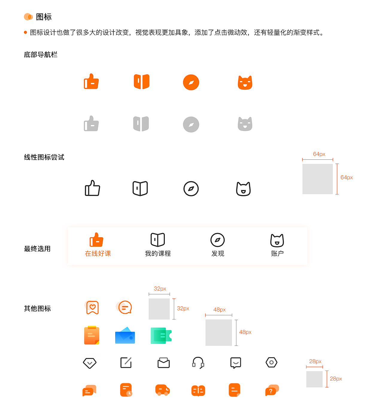 教育APP（图ZMTcxMTI3MDcy） - APP界面 - 站酷设计师叁壹田原创素材 - 站酷ZCOOL