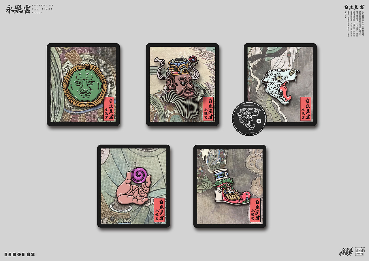 【BADGE】徽章合集