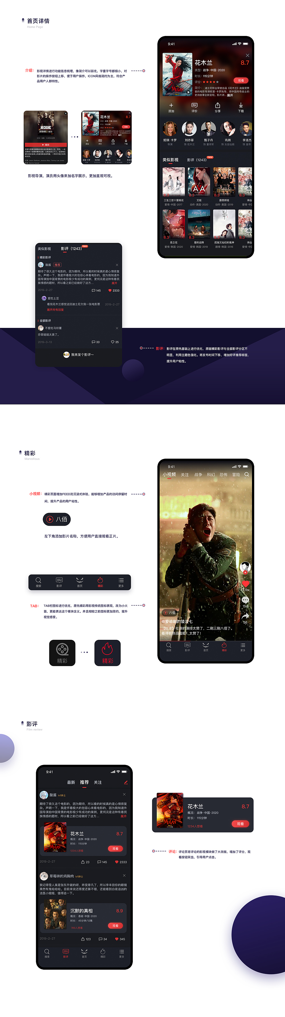 UIUE设计作品精选 | 黑马家族 ⑤（图ZMjM3NzU5MDg0） - APP界面 - 站酷设计师黑马青年原创素材 - 站酷ZCOOL