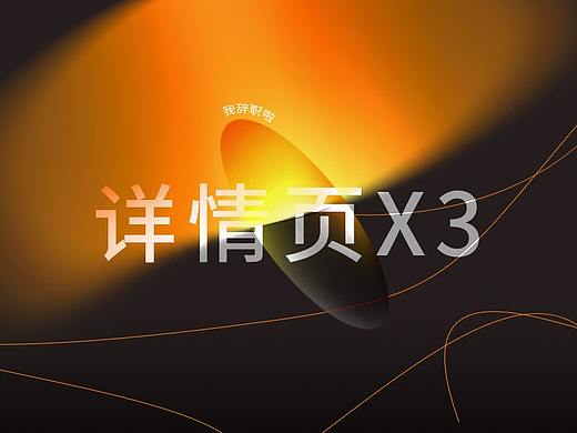 最后之作