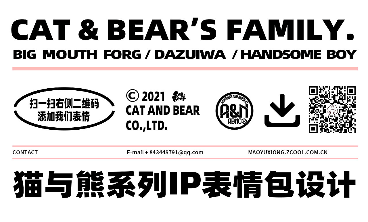 猫与熊 || 小Q小N的情人节篇（图ZMjg2Mjg0Mzk2） - 网络表情 - 站酷设计师猫与熊原创素材 - 站酷ZCOOL