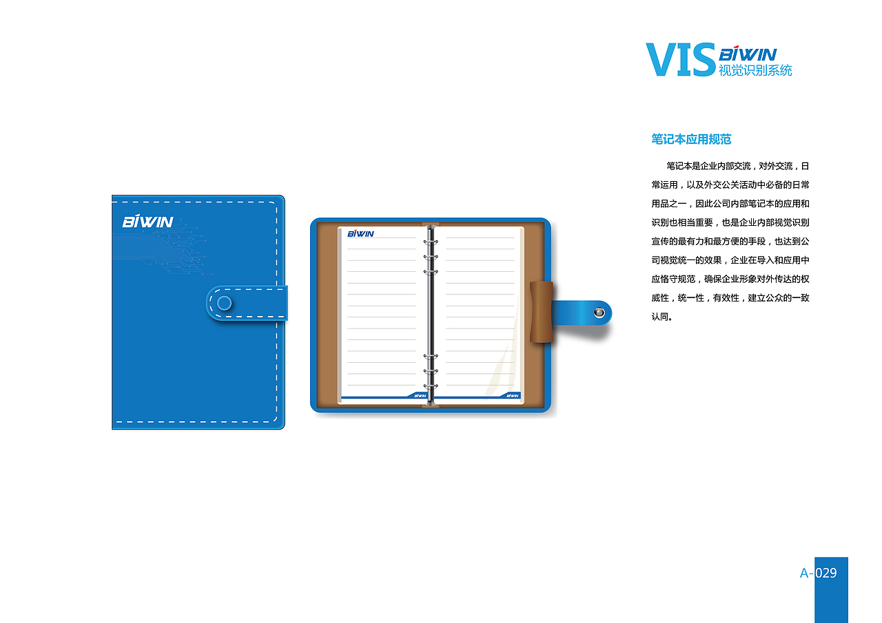 科技公司VI系统