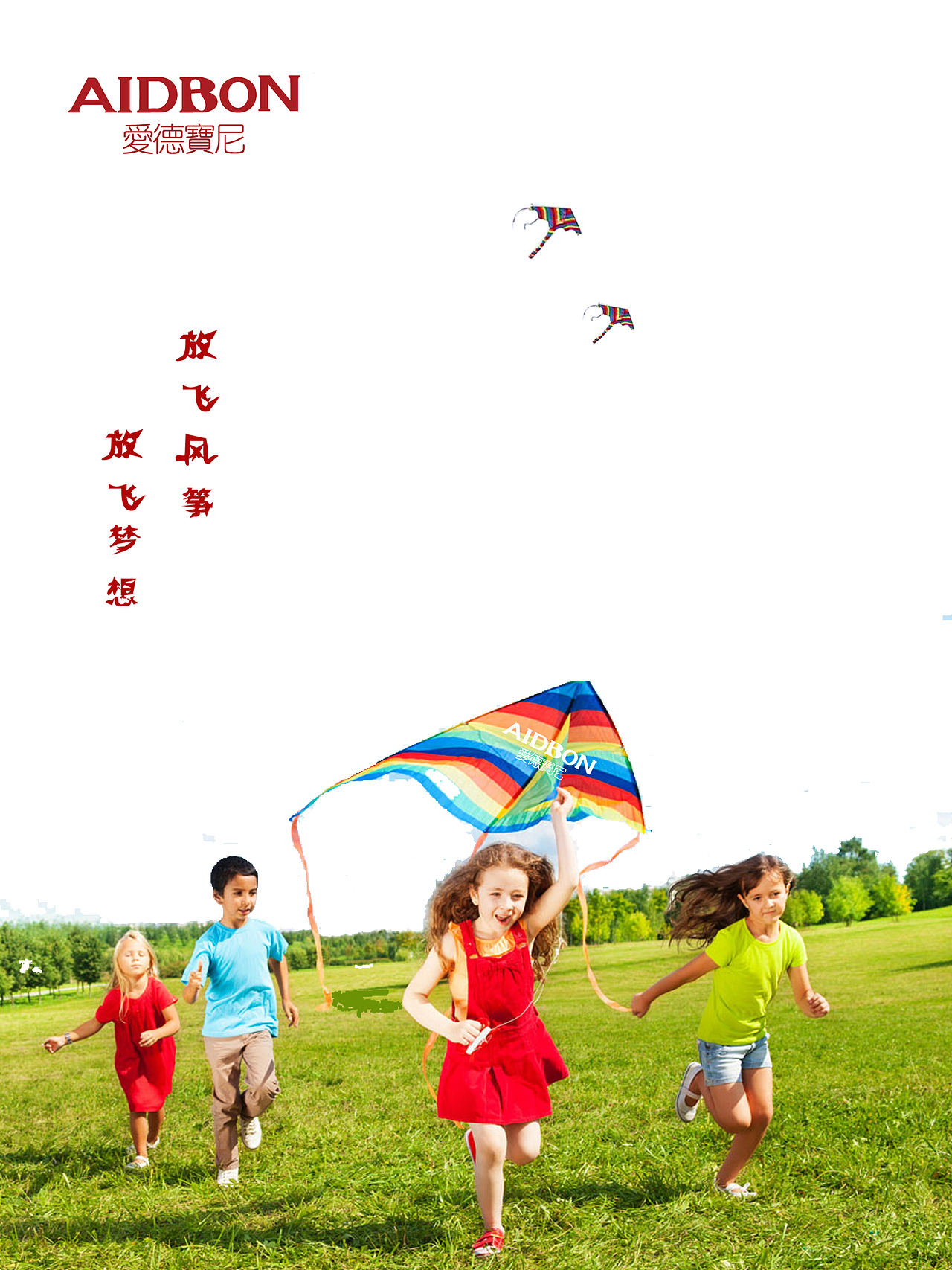 关于清明节的活动海报
