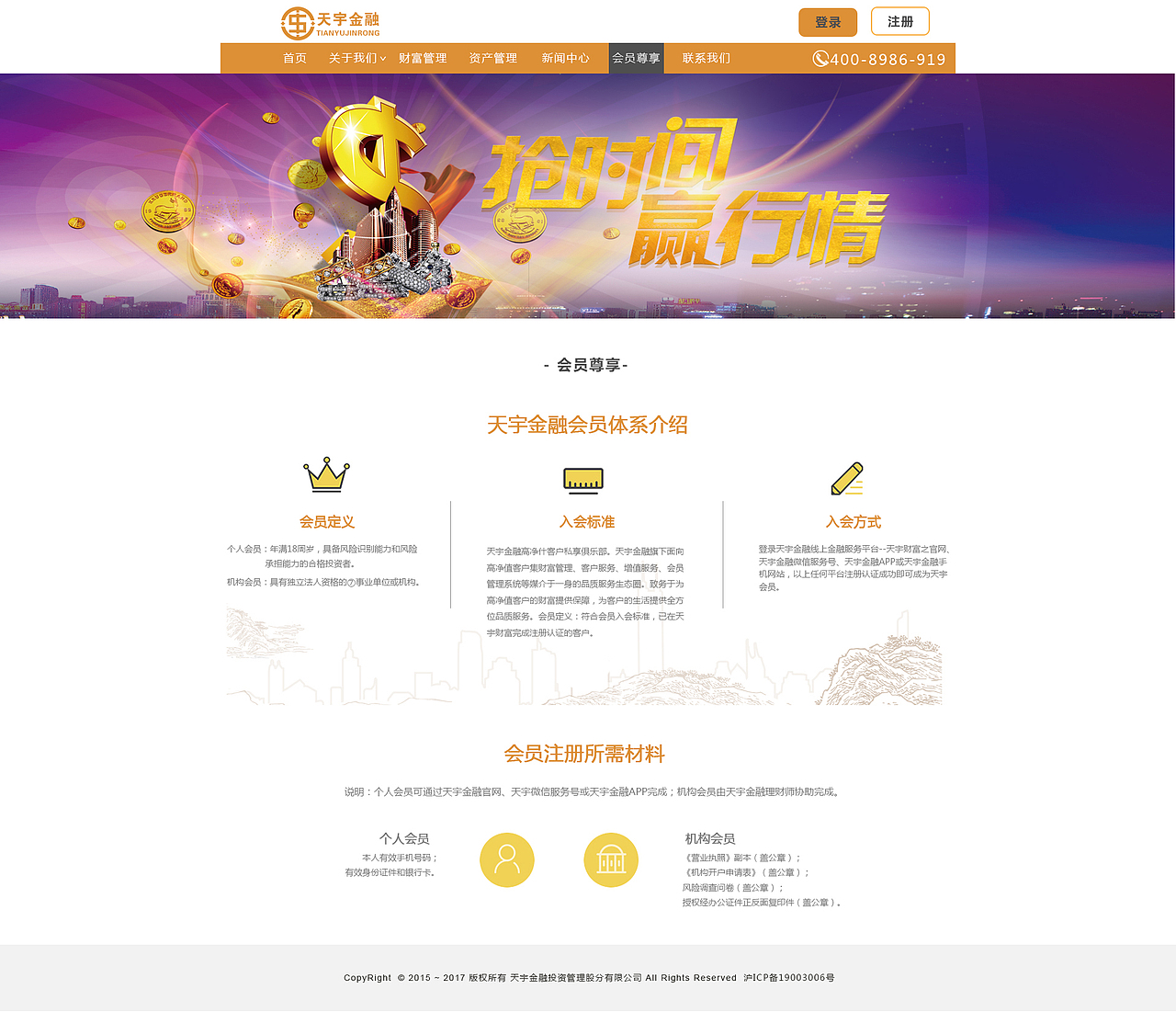 天宇金融官网（图ZMTM5MzA1MzYw） - 企业官网 - 站酷设计师乐儿乐儿乐儿原创素材 - 站酷ZCOOL