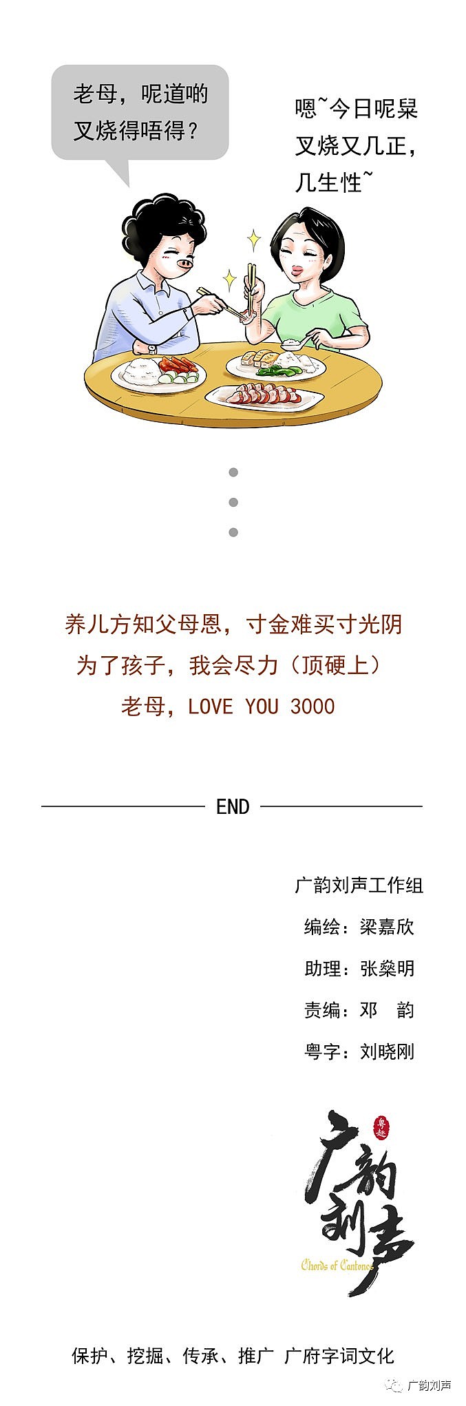 99%的人不知道点解母亲节要吃叉烧（图ZMTU3OTk1NzIw） - 中/长篇漫画 - 站酷设计师热的加薪原创素材 - 站酷ZCOOL