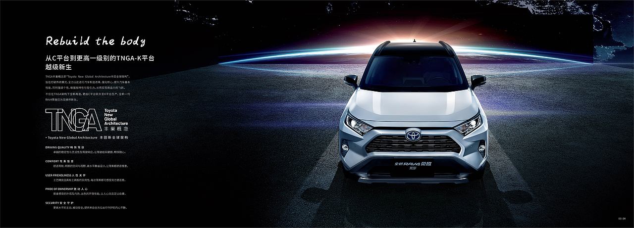 RAV4型录（图ZMTgyOTIyODg0） - 宣传物料 - 站酷设计师马耶马尚好原创素材 - 站酷ZCOOL