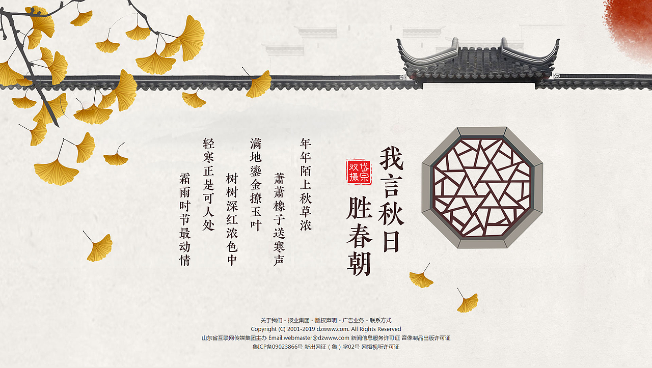 我言秋日勝春朝（圖ZMTg1ODMxNTky） - 運營設(shè)計 - 站酷設(shè)計師咋咋地_原創(chuàng)素材 - 站酷ZCOOL