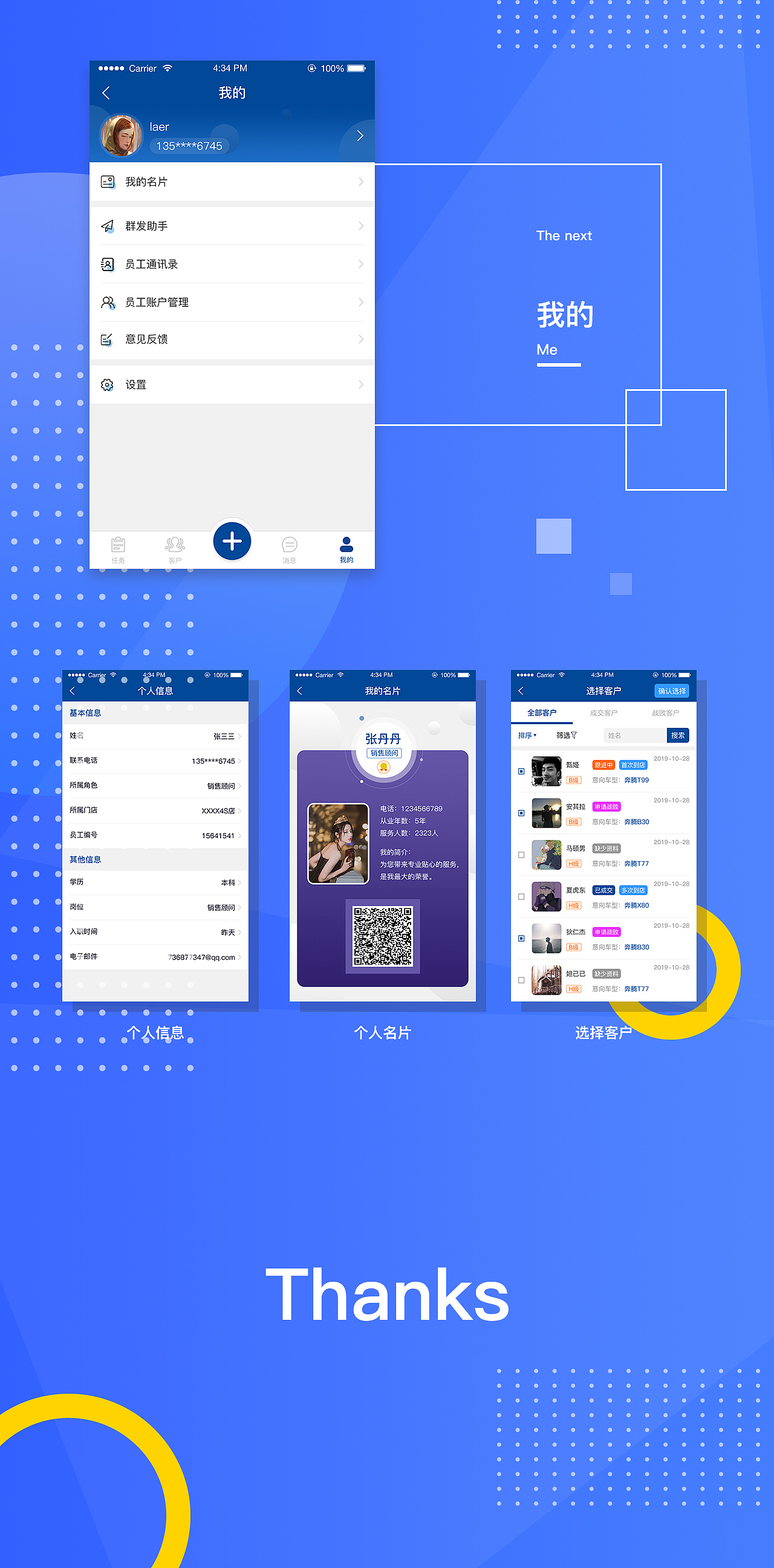 ui界面设计奔腾app