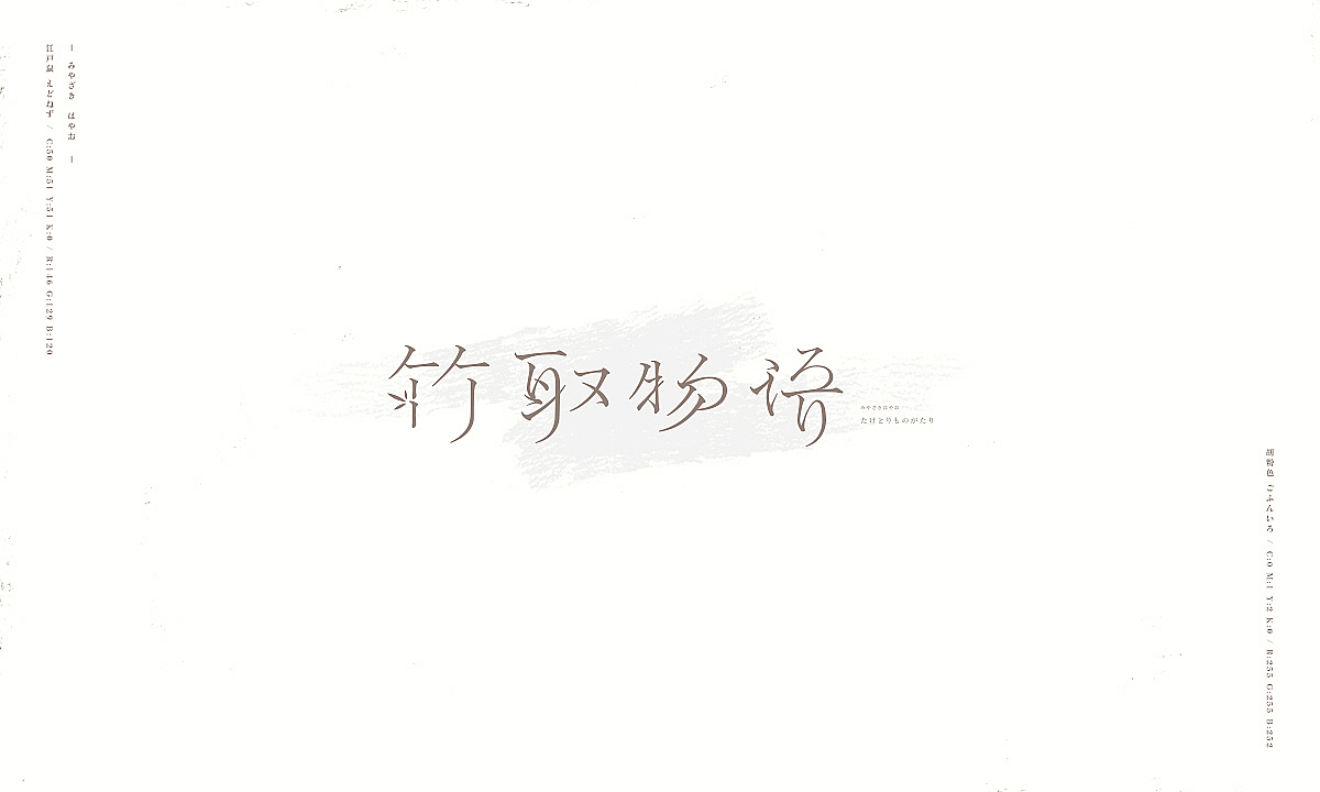 字趣：宫崎骏的杂想笔记（图ZMTMxMDU4OTk2） - 字体/字形 - 站酷设计师刘德良原创素材 - 站酷ZCOOL