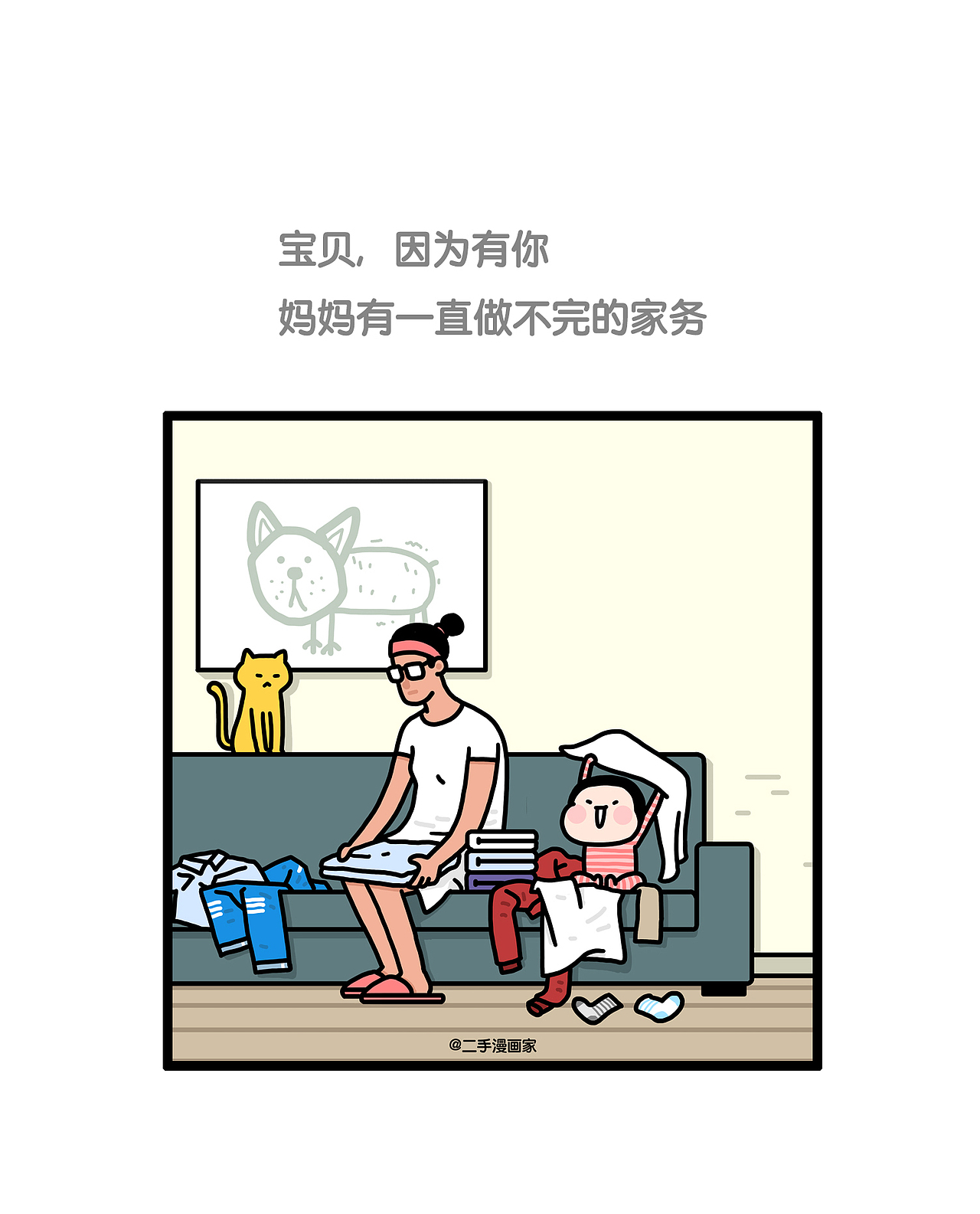 《因为有你我的宝贝－生活如此多彩》（图ZMTMyMDcwNDcy） - 绘本 - 站酷设计师二手漫画家原创素材 - 站酷ZCOOL