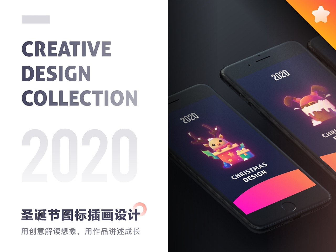 SA9527-圣诞节主题 & 创意图形（图ZMjMyMjcyOTky） - 图案 - 站酷设计师SA九五二七原创素材 - 站酷ZCOOL