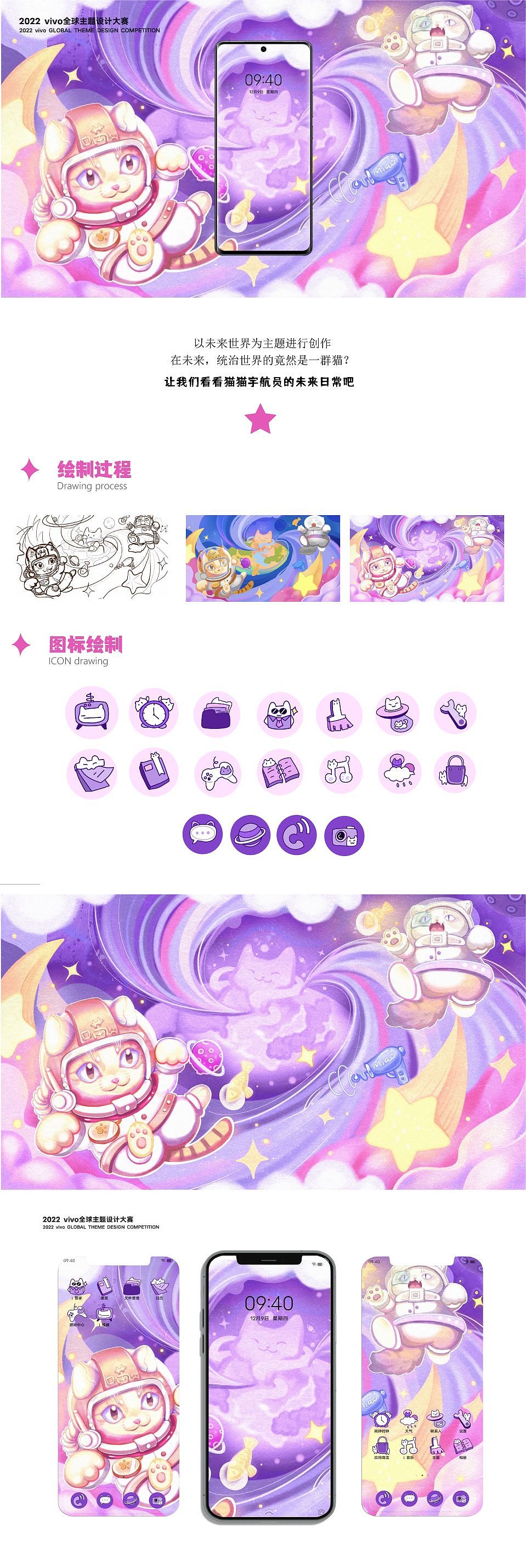 未来喵喵星（图ZMzIyMzg0NDM2） - 创作习作 - 站酷设计师奶酪斯卡饼原创素材 - 站酷ZCOOL