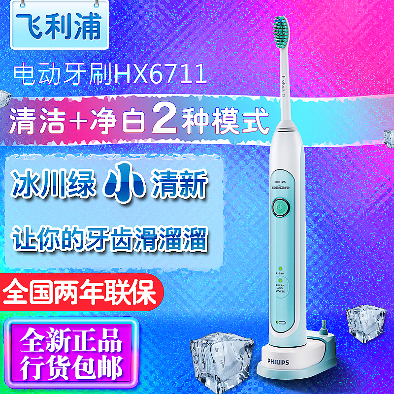 飞利浦电动牙刷HX6711主图（图ZOTc0MzI4MjQ=） - 电商 - 站酷设计师秀发飘飘小美男原创素材 - 站酷ZCOOL