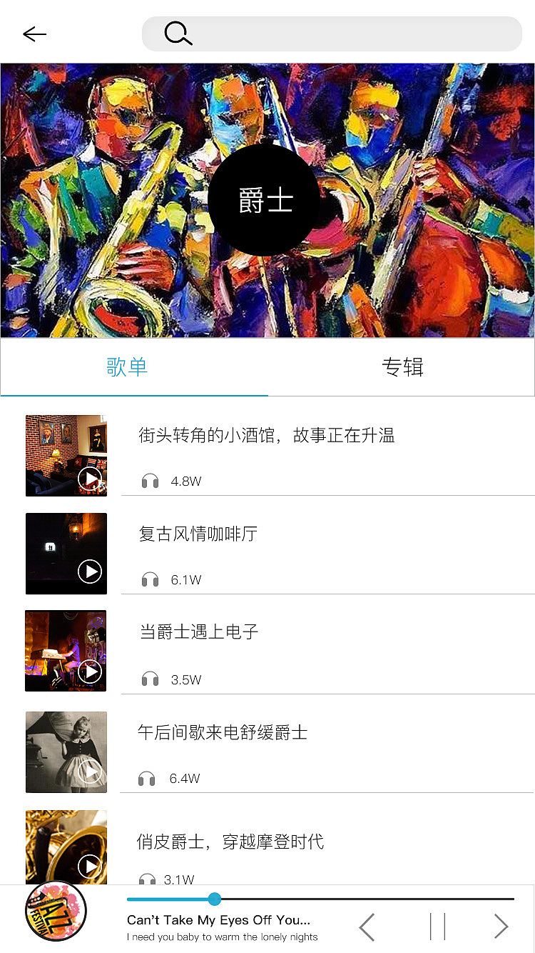 APP设计篇