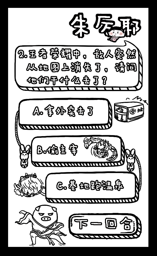 朱厉耶战士H5（图ZMTM1MjgwNDI0） - 商业插画 - 站酷设计师古德猫玲原创素材 - 站酷ZCOOL