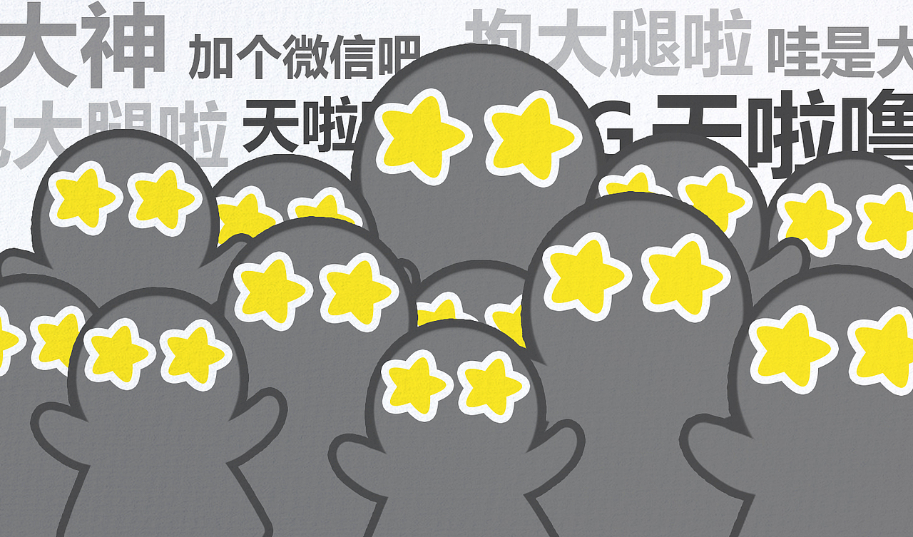 高中毕业10年后,我秒杀了一群... | 商业插画习作