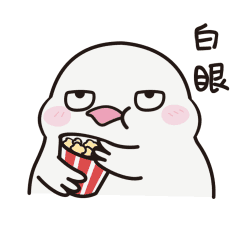 这个鸟世界白菜篇表情包（图ZMTQ2NDY4Nzgw） - 网络表情 - 站酷设计师哇饭饭原创素材 - 站酷ZCOOL