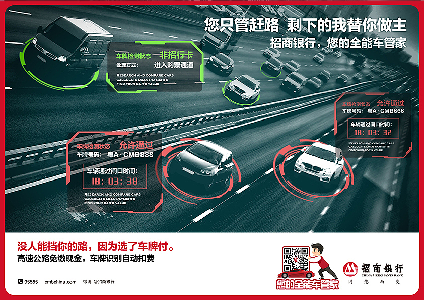 广告公司2018.4-2019.4(银行业)