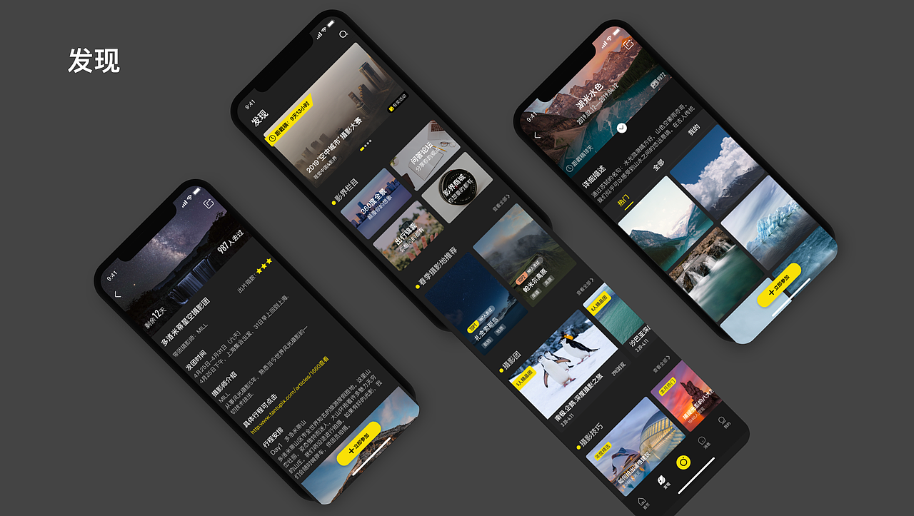 影界（图ZMTYwNDI3Mzg0） - APP界面 - 站酷设计师Z99582815原创素材 - 站酷ZCOOL