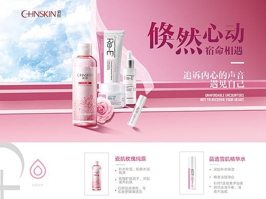 化妆品/母婴单张展示