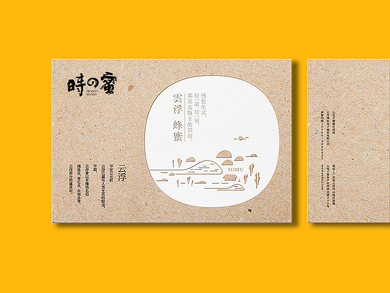 logo書法化，提高識(shí)別度與人文情感 | 時(shí)之蜜蜂蜜（圖ZMjMwODI3NTcy） - Logo - 站酷設(shè)計(jì)師腦洞星球策略設(shè)計(jì)原創(chuàng)素材 - 站酷ZCOOL