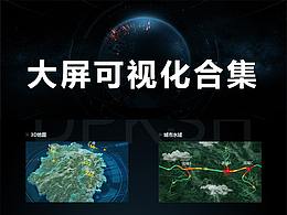 大数据参考