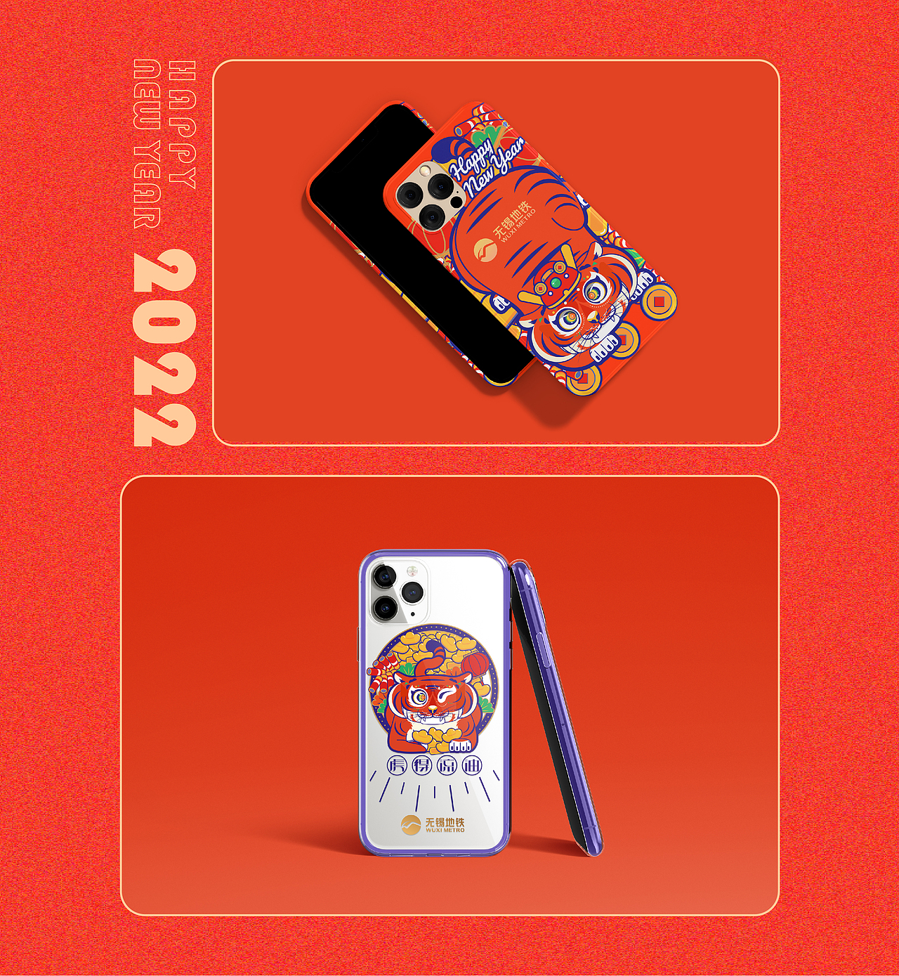 虎年礼盒 | 福虎送瑞