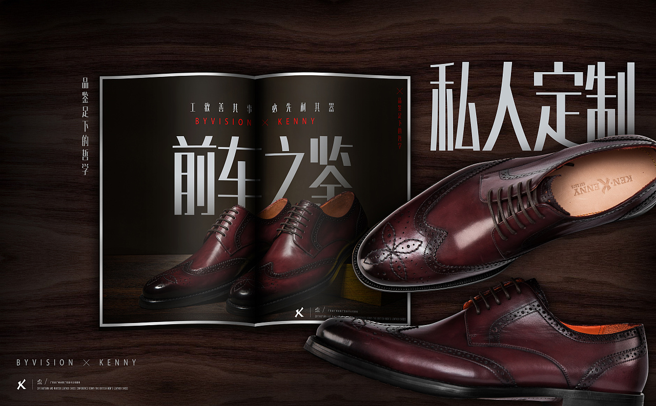 一组皮鞋的创意海报设计鞋中鞋的设计思路