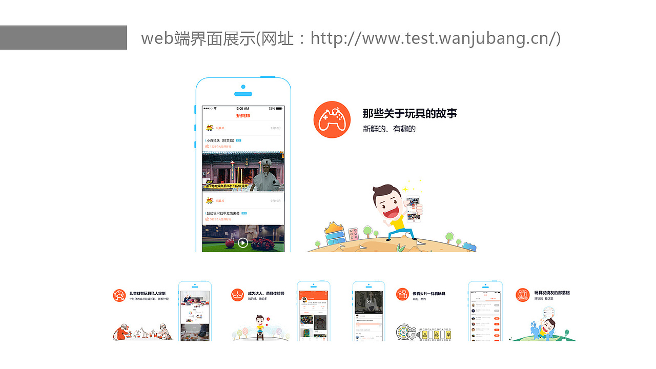 求职ui设计师作品集展示