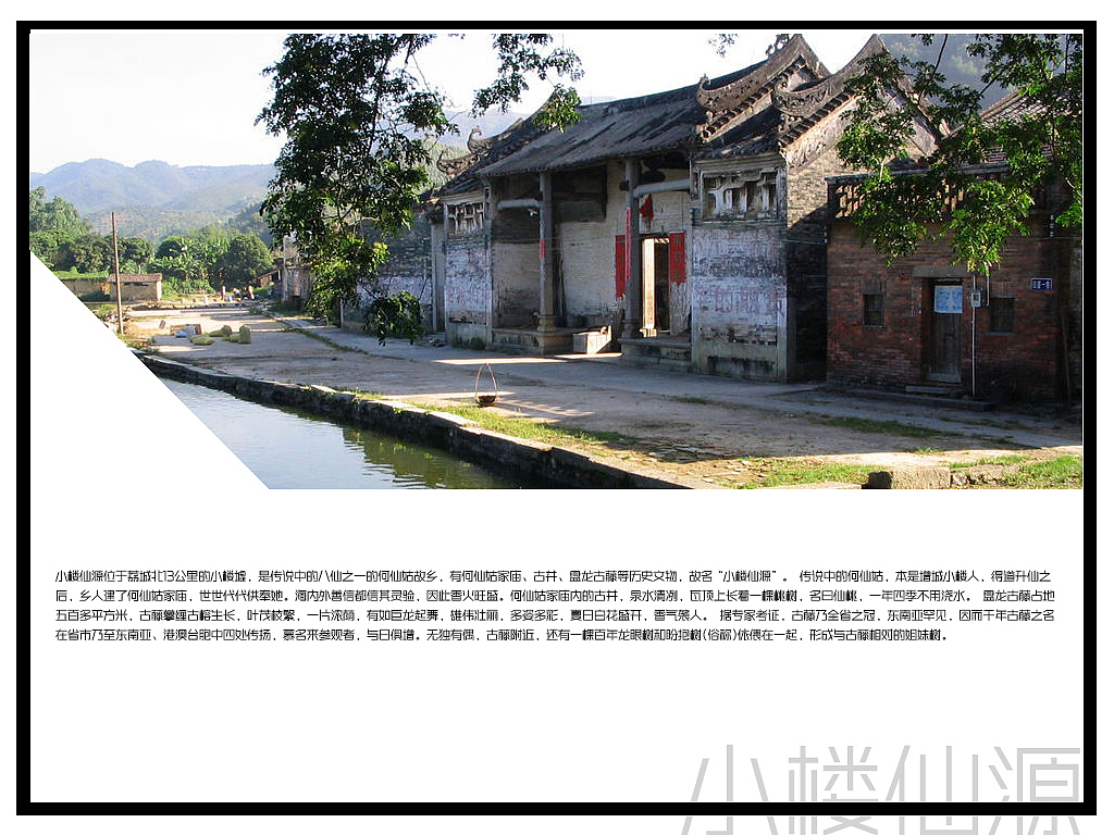 广东广州景点【二】