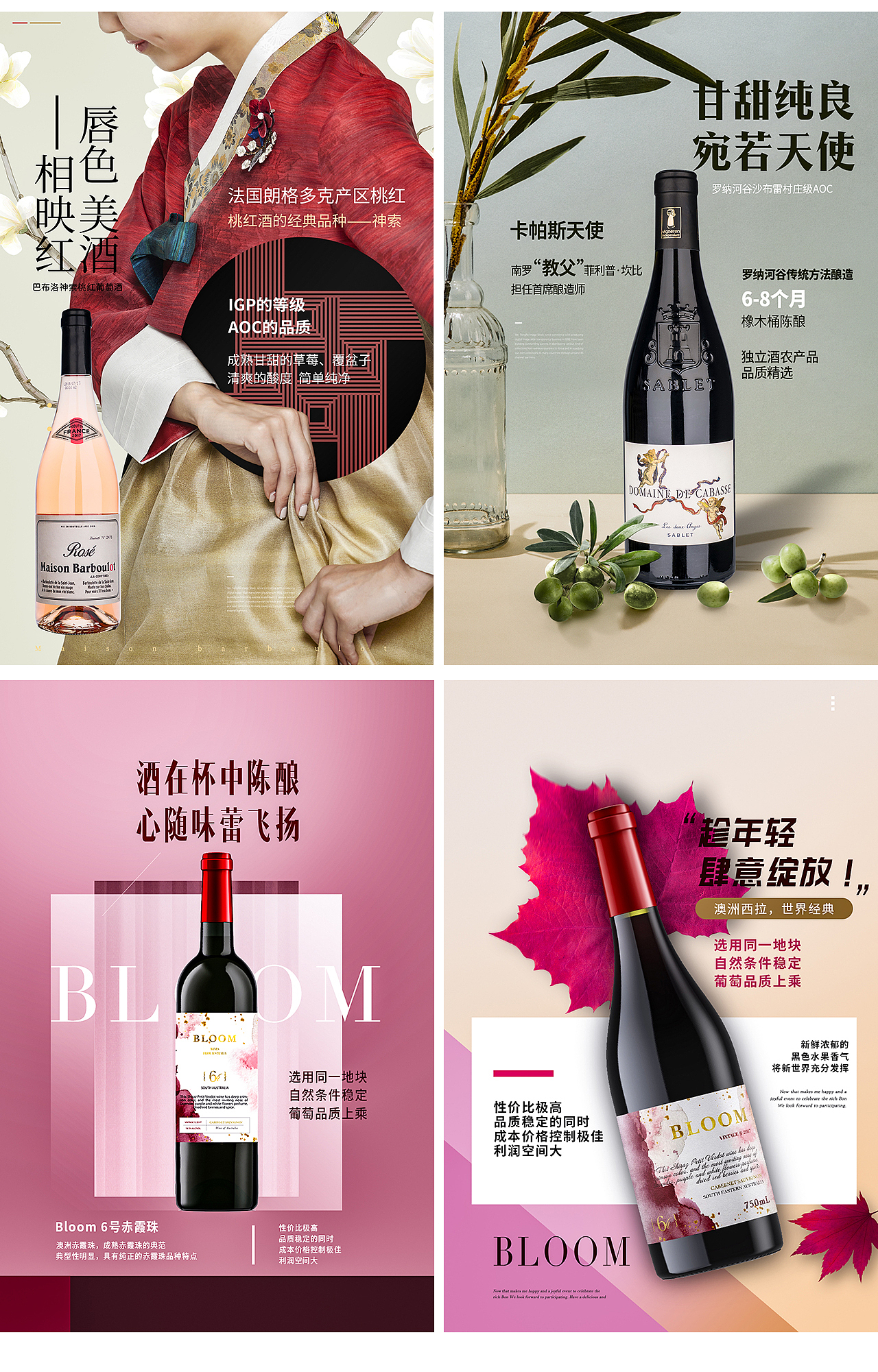 平面红酒海报（图ZMTgzNTMwNjc2） - 电商 - 站酷设计师熊字饼原创素材 - 站酷ZCOOL