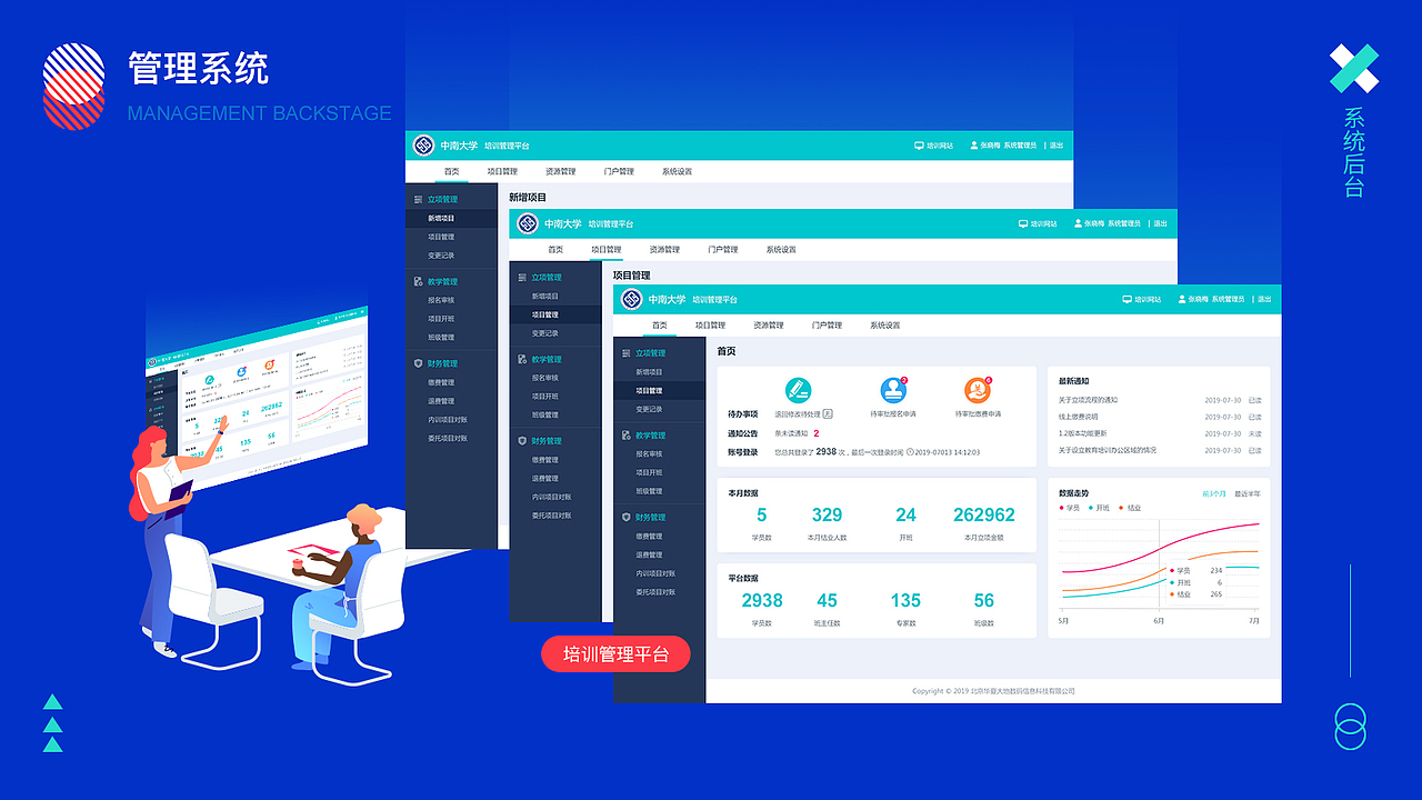 2019-2020 跨年作品集（图ZMjAwODE4NTUy） - APP界面 - 站酷设计师郭宏亮原创素材 - 站酷ZCOOL