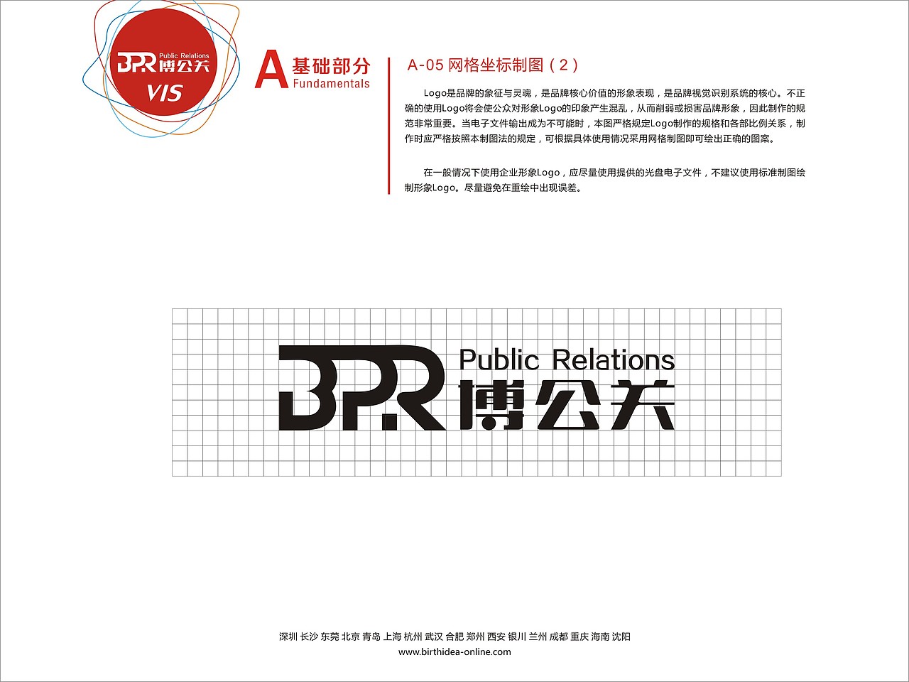 博公关VI(本人上传均个人原创且已使用，仅交流学习)（图ZMTA3NzU0NzA0） - 品牌 - 站酷设计师牛振伟原创素材 - 站酷ZCOOL