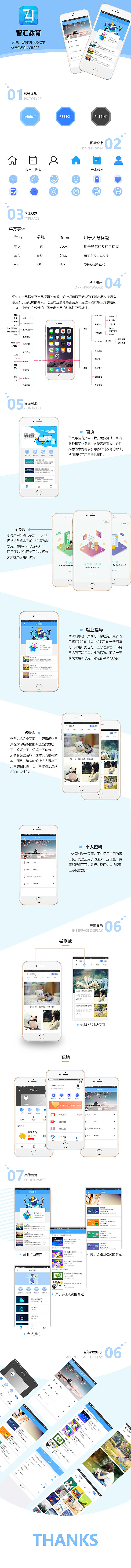 教育APP（圖ZMTY2NDgxMjk2） - APP界面 - 站酷設(shè)計(jì)師曉楓紙?jiān)瓌?chuàng)素材 - 站酷ZCOOL