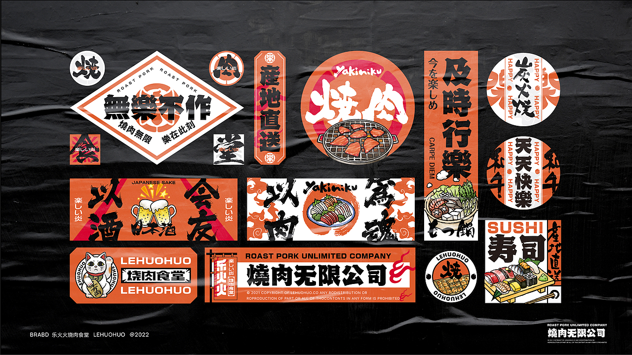 乐火火烧肉食堂日式烧肉烤肉设计烧肉品牌烤肉品牌空间