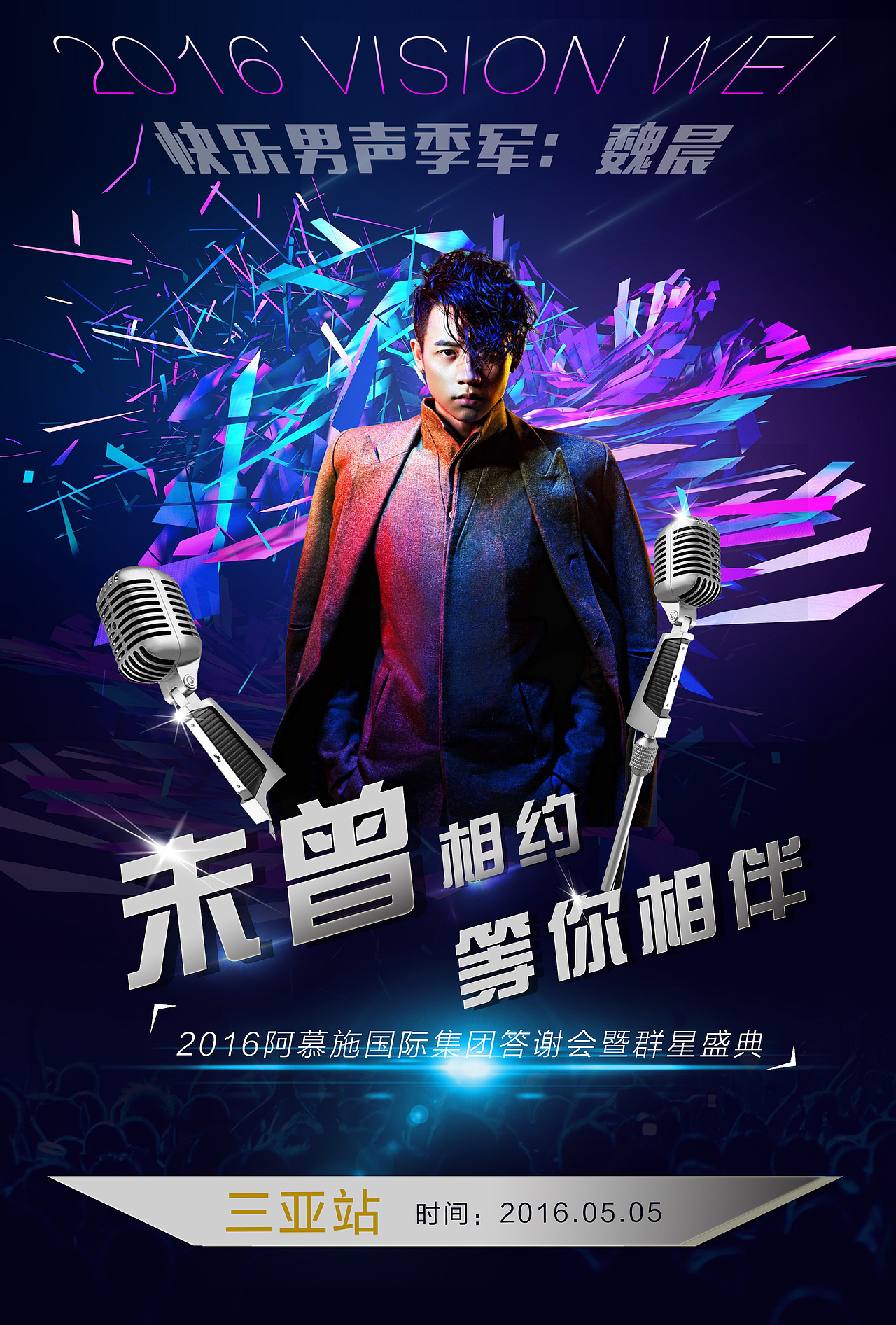 明星海报（图ZNDY0NzQwNDg=） - 海报 - 站酷设计师吕春笋原创素材 - 站酷ZCOOL