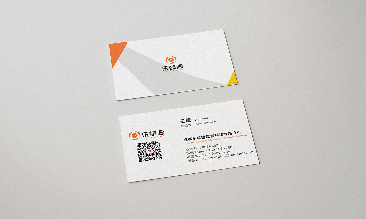 乐萌德vi