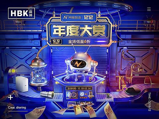 双12专题页面策划全案分享
