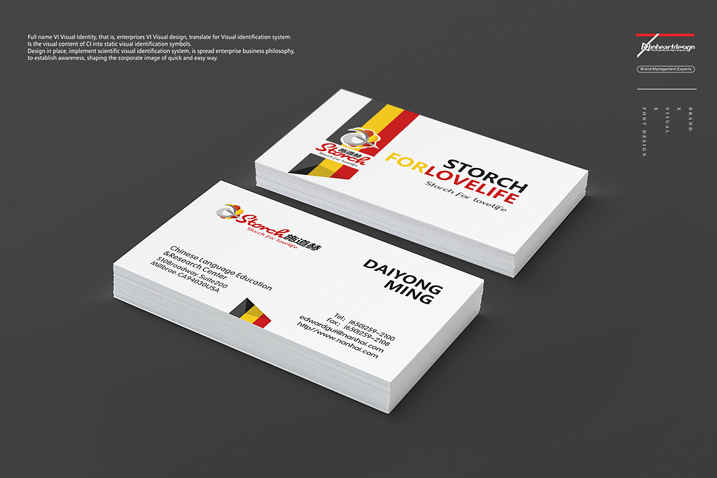 施道赫德国生活馆品牌VIS识别系统设计-因心设计