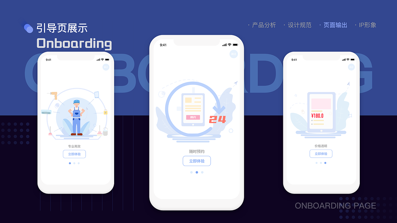 极速维修APP改版（图ZMjM2OTg3MjQ4） - APP界面 - 站酷设计师子悠XX原创素材 - 站酷ZCOOL