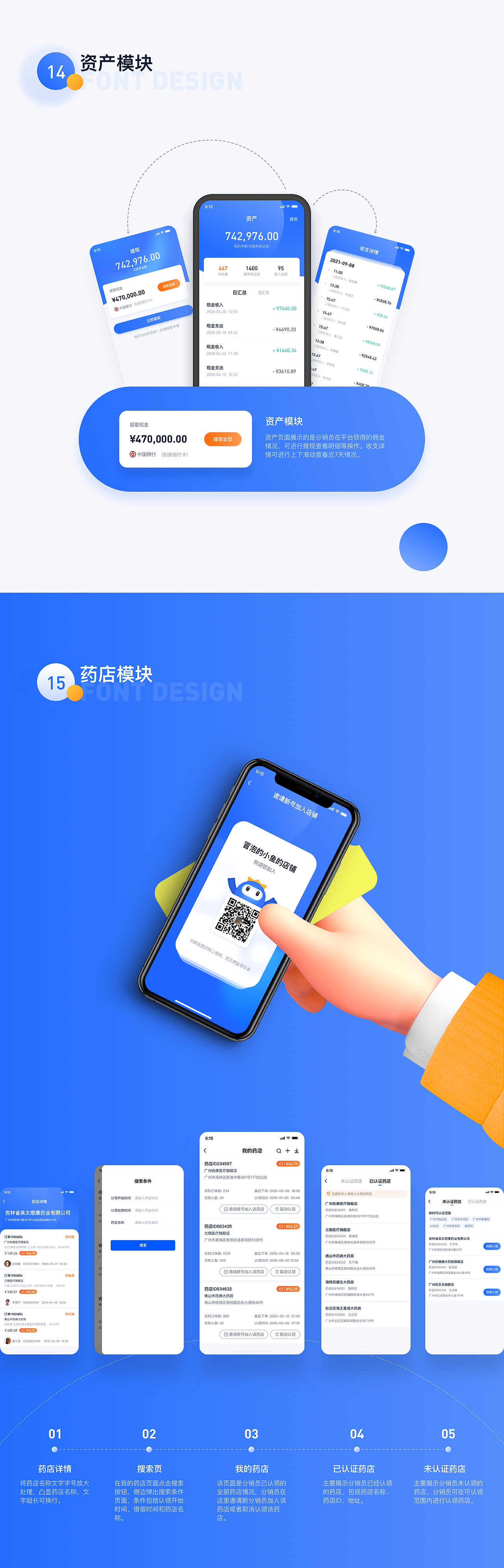 B端分销应用-佣金宝APP