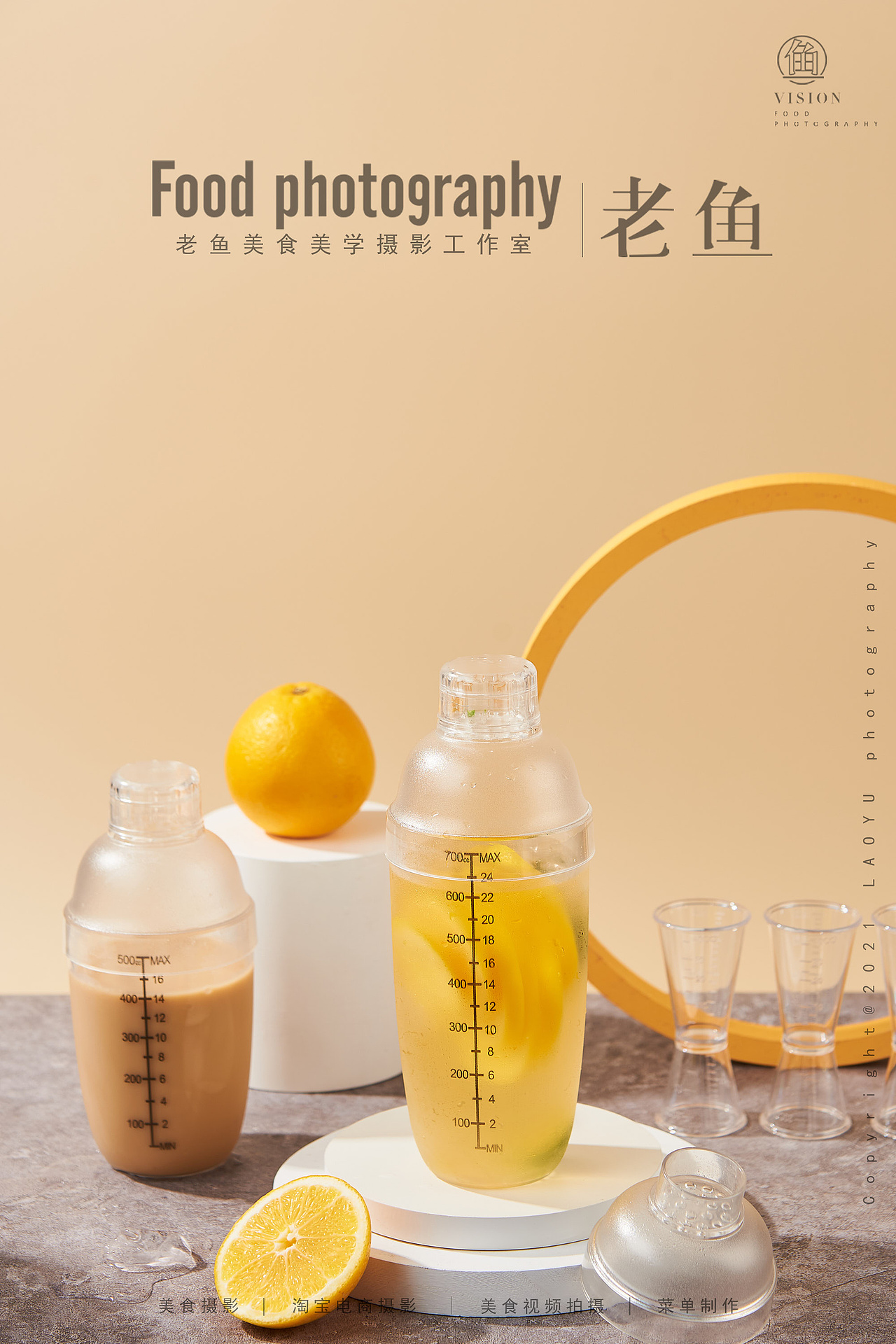 奶茶周边产品|雪克壶|电商淘宝拍摄（图ZMjc4MDY5ODIw） - 产品摄影 - 站酷设计师谷鱼视觉美食摄影原创素材 - 站酷ZCOOL
