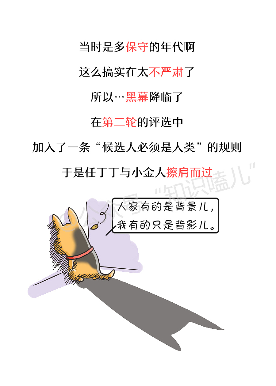 TA特技高超、勤奋努力,却与奥斯卡擦肩而过……