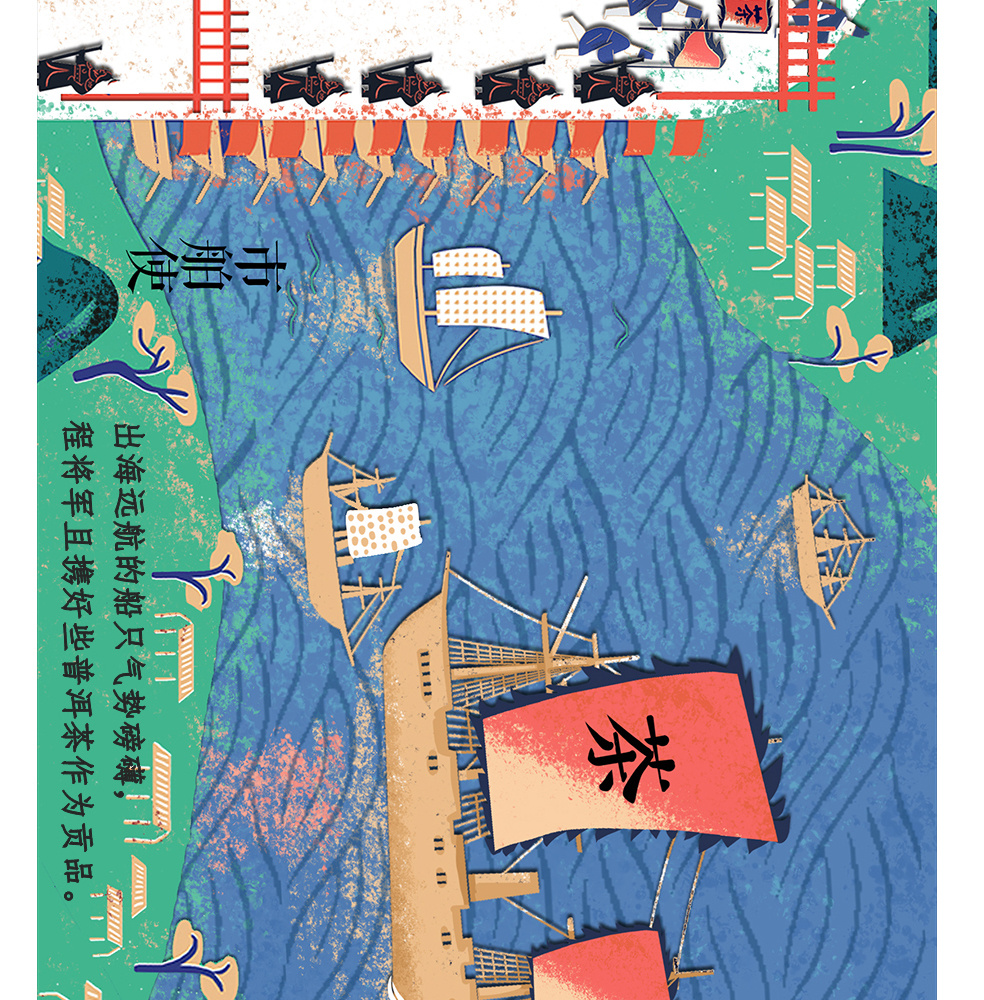 丝绸之路寻茶记|插画|商业插画|野原毛毛子 - 原创作品 - 站酷 (zcool