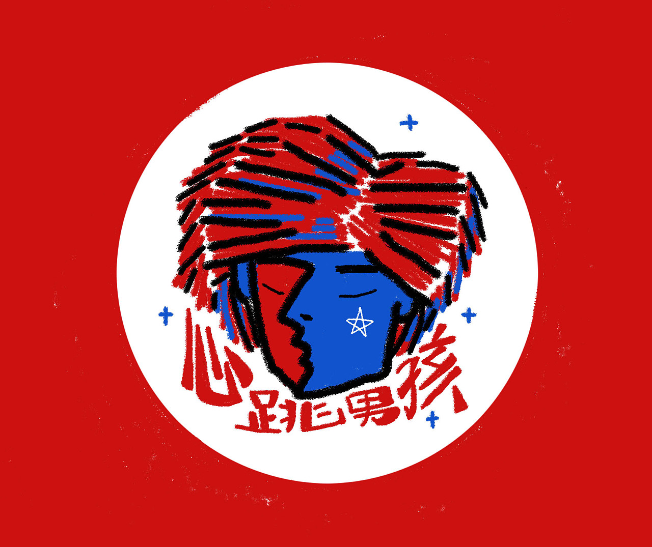 【插画习作】继续进行时 - 原创作品 - 站酷(zcool)