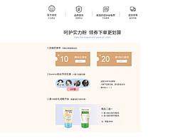 护肤类首页